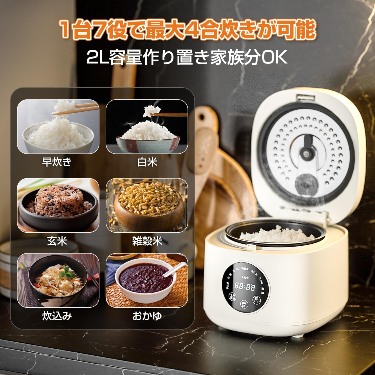 Rice cooker 炊飯器 5.5 cups