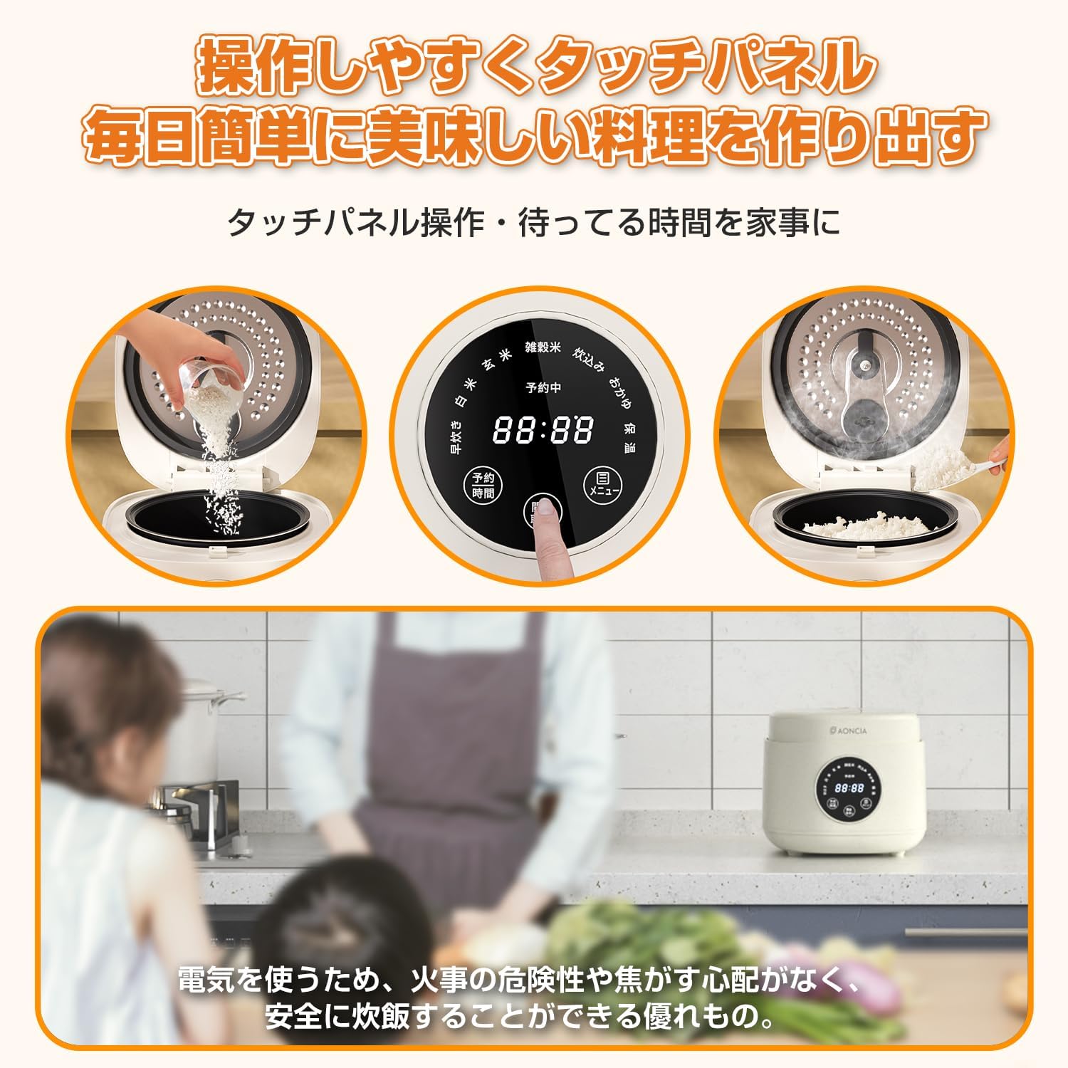 Rice cooker 炊飯器 5.5 cups