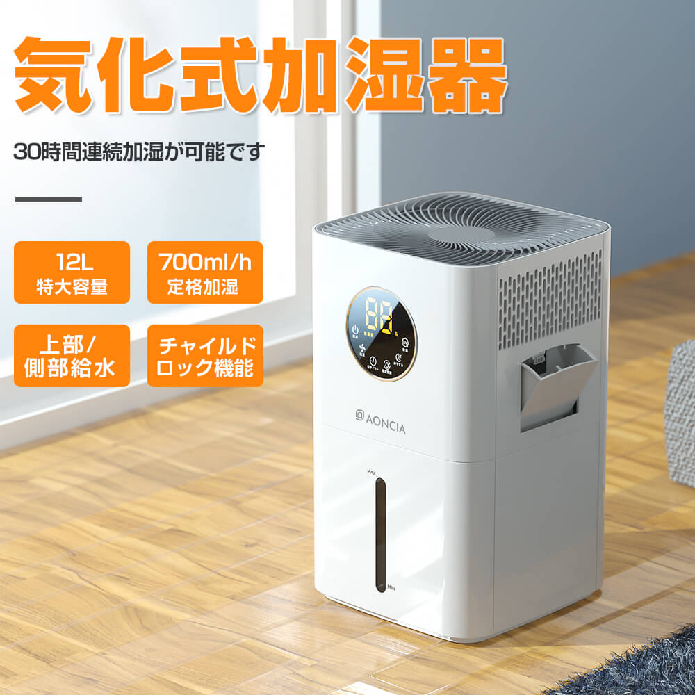 人気新品入荷 限定価格セール！ SwitchBot Switch 気化式加湿器