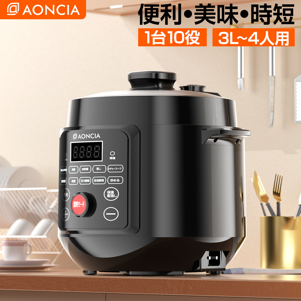 【未使用】電気圧力鍋　AONCIA E-PC031-B